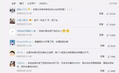 今日热搜网红爆料视频,揭秘热搜背后的惊人真相  第2张