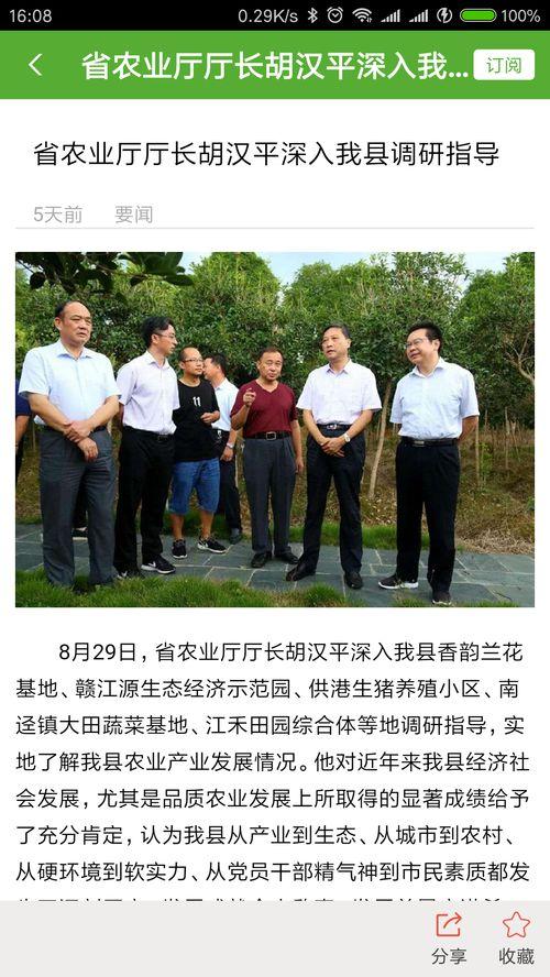 全南县新闻爆料电话号码,揭秘全南县最新动态,一键掌握民生资讯 第1张 全南县新闻爆料电话号码,揭秘全南县最新动态,一键掌握民生资讯 第1张