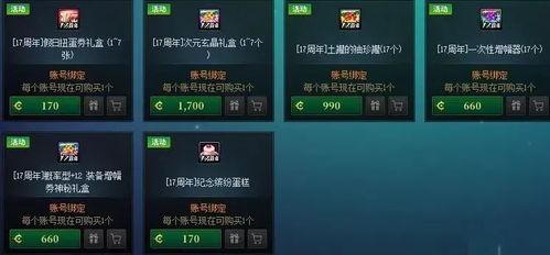 春节新宝珠爆料最新消息,揭秘年度热门话题与惊喜彩蛋 第2张 春节新宝珠爆料最新消息,揭秘年度热门话题与惊喜彩蛋 第2张