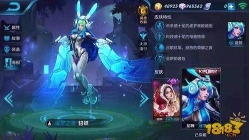 新皮肤最新爆料王者荣耀,神秘英雄华丽蜕变，视觉盛宴即将开启！  第2张