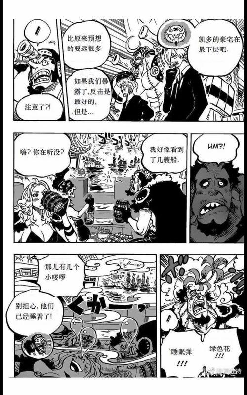 海贼王978最新爆料,神秘新篇章揭开,路飞与四皇的决战即将上演! 第3张 海贼王978最新爆料,神秘新篇章揭开,路飞与四皇的决战即将上演! 第3张